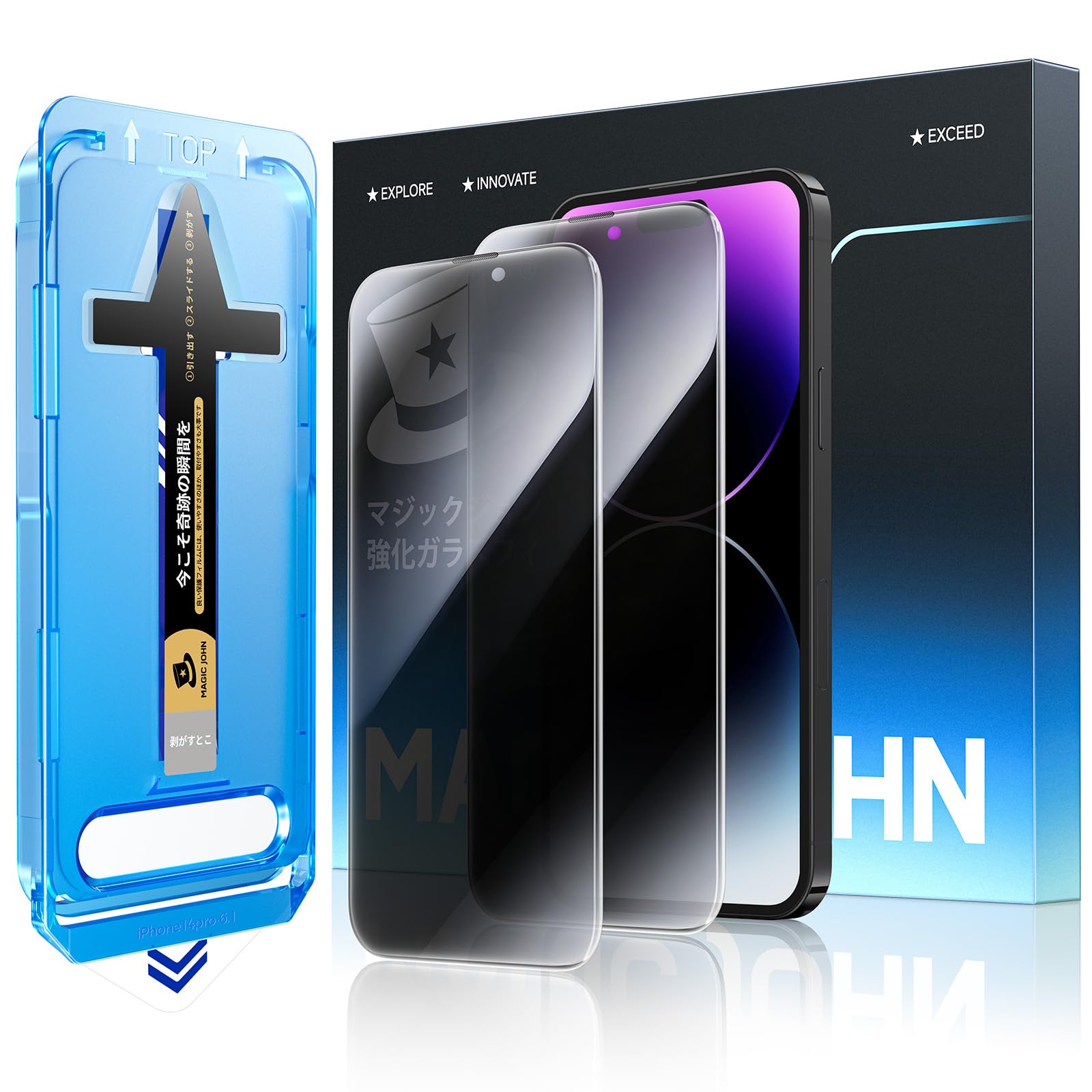 Amazon | 【覗き見防止】MAGIC JOHN 対応 iPhone 14 Pro ガラス